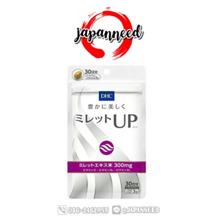 💊DHC Miletto Ekisu Up (Miretto) บำรุงเส้นผม สูตรเพิ่มประสิทธิภาพ 30วัน