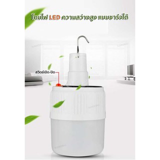 โคมไฟ LED ให้แสงสว่างสูง 42 LED โคมไฟเคลื่อนที่ 100W (Daylight) กันน้ำ พกพาสะดวก ให้ความสว่างตลอดคืน