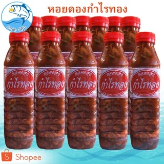 หอยดองกำไรทอง (ขวดใหญ่) 450ml. 2ขวด หอยดอง หอยแมลงภู่ดอง หอยดองแม่กลอง อาหารทะเล อาหารทะเลแห้ง