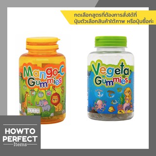 HOF กัมมี่ gummy (( Vegeta Gummies เวเจต้ากัมมี่ // Mango-c Gummies ))