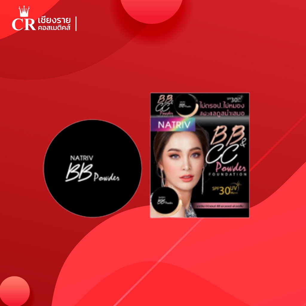 Natriv BB & CC foundation Powder 6 g.