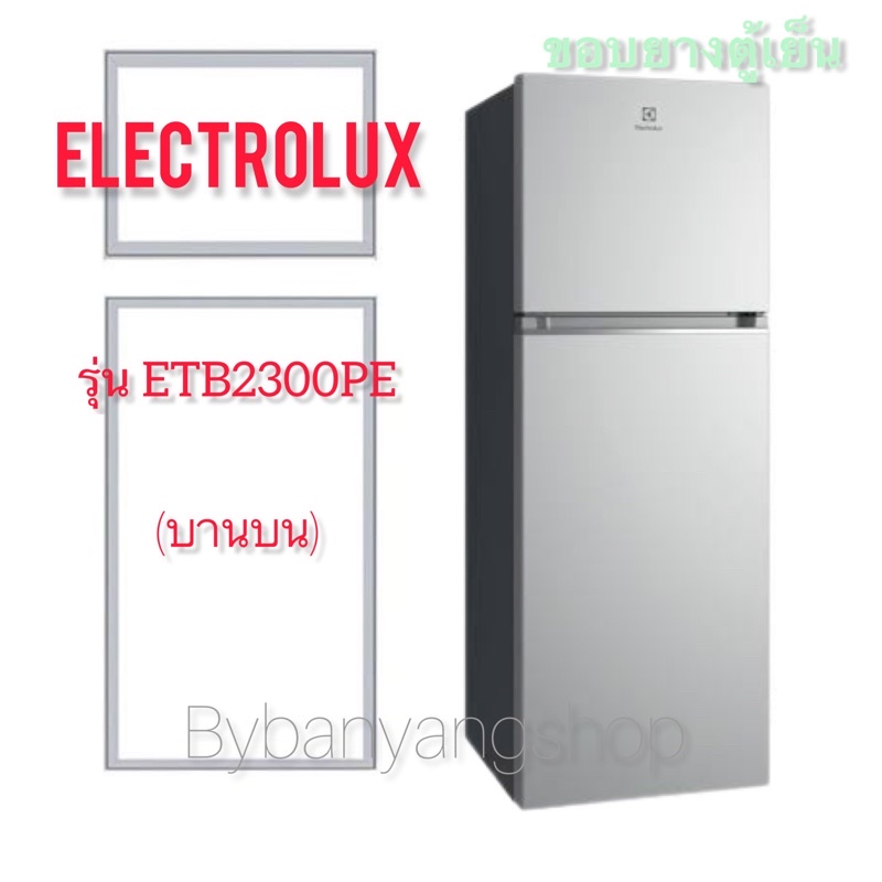 ขอบยางตู้เย็น ELECTROLUX รุ่น ETB2300PE (บานบน)