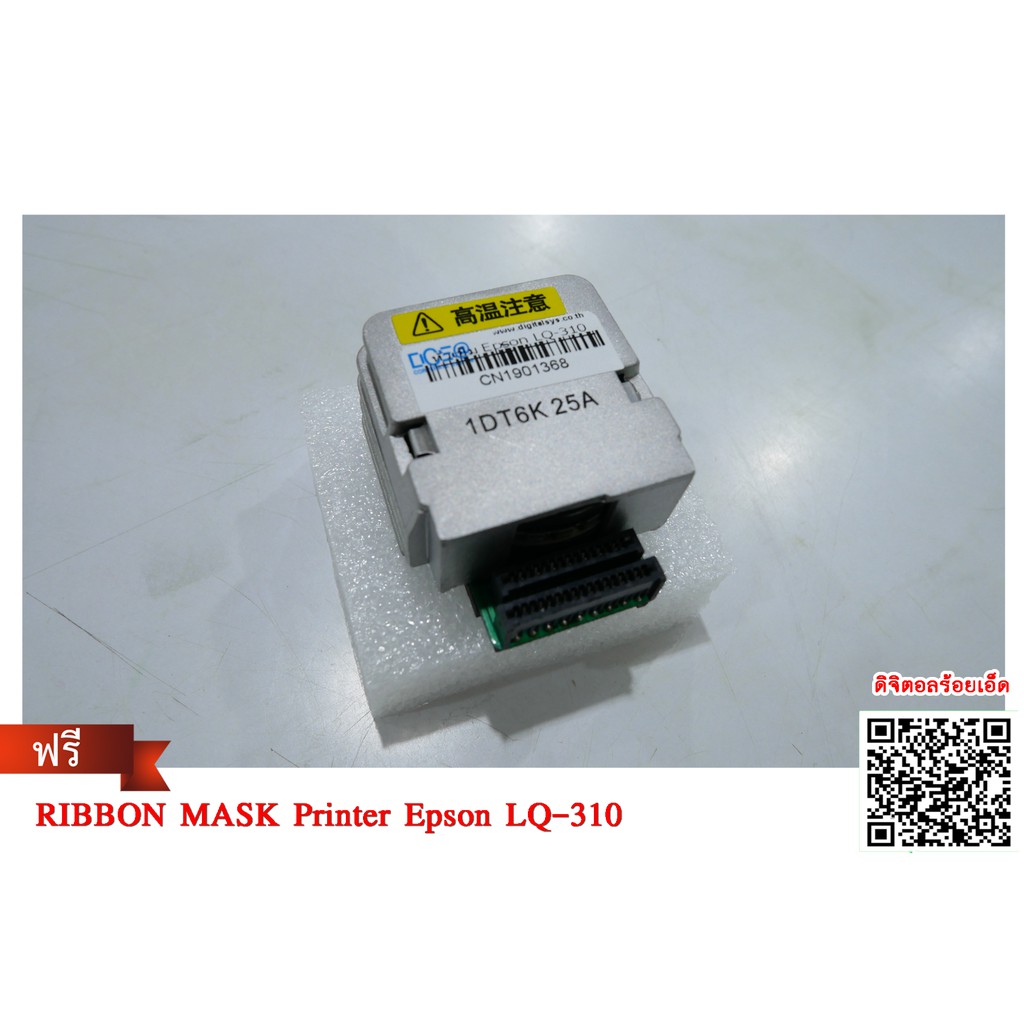 (หัวพิมพ์) PrintHead Epson LQ-310 'Rebuilt