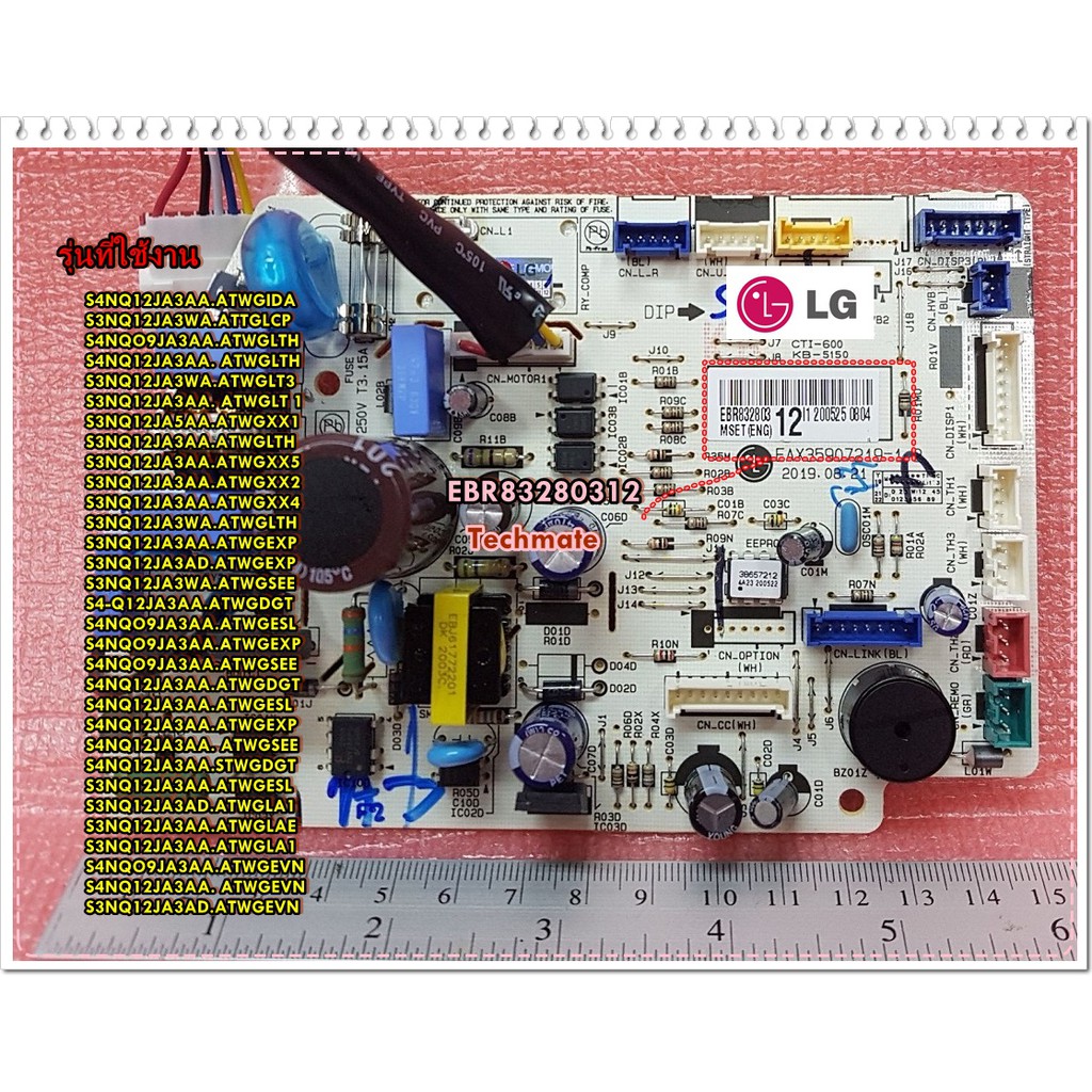 อะไหล่ของแท้/เมนบอร์ดแอร์แอลจี/LG/EBR83280312/AGF30581701/MAIN/ช้กับได้หลายรุ่นด้านล่าง