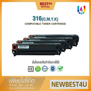 BEST4U หมึกเทียบเท่า 316 C/M/Y/K Toner For Printer Canon LBP5050/5050N