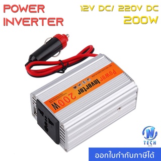 Bangkok Life อะแดปเตอร์แปลงไฟรถยนต์ 12VDC เป็นไฟบ้าน 220VAC ขนาด 200วัตต์ 200W