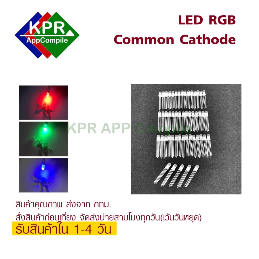 LED RGB  5mm  Common Cathode Red Green Blue 4Pins Tri Color   For Arduino, NodeMCU, Wemos IOT By KPRAppCompile