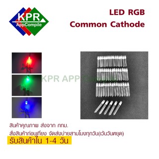 LED RGB  5mm  Common Cathode Red Green Blue 4Pins Tri Color   For Arduino, NodeMCU, Wemos IOT By KPRAppCompile