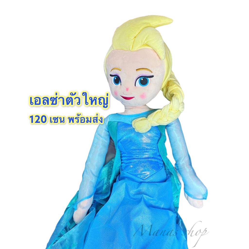 👸🏼 พร้อมส่ง l ถูก 👸🏼 ตุ๊กตาเอลซ่า เอลซ่า Elsa Frozen แอนนา Anna โมเดลเอลซ่า เอลซ่าของเล่น ตุ๊กตา els