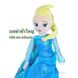 👸🏼 พร้อมส่ง l ถูก 👸🏼 ตุ๊กตาเอลซ่า เอลซ่า Elsa Frozen แอนนา Anna โมเดลเอลซ่า เอลซ่าของเล่น ตุ๊กตา elsa frozen 2