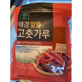 พริกป่น ชนิดละเอียด สำหรับทำน้ำพริกเกาหลี ตรา บอร์น เทสท์ 500G. Red Pepper Powder for Red Pepper Paste ( Born Taste Brand )