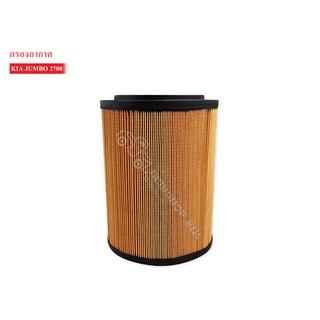 กรองอากาศ KIA JUMBO 2700 AIR FILTER (OK6B0-23-603)