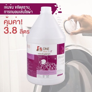 ผลิตภัณฑ์ซักผ้าเหลว PS ONE ใช้ได้ทั้งผ้าขาวและผ้าสี ขจัดคราบ สะอาด ดูใหม่เสมอ คุ้มค่า !!  ขนาด  3.8 ลิตร