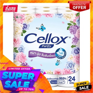 เซลล็อกซ์ พิวริฟาย กระดาษชำระม้วน ไจแอนท์ x 24 ม้วนCellox Purify Giant Roll Toilet Tissue x 24 Rolls