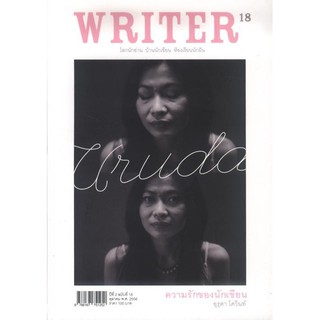 WRITER ปีที่ 2 ฉบับที่ 18 ตุลาคม พ.ศ. 2556 (ความรักของนักเขี…