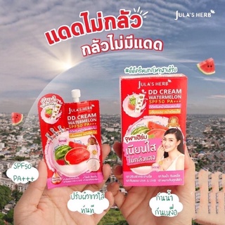 ยกกล่องมี 6ซอง Julas Herb DD Cream Watermelon SPF PA+++ 8ml จุฬาเฮิร์บ ดีดีครีม วอเตอร์เมล่อน แตงโมหน้าเนียน