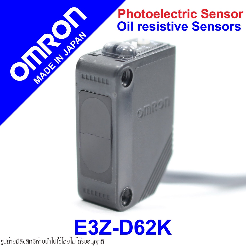 E3Z-D62K OMRON E3Z-D62K OMRON Photoelectric Sensor OMRON โฟโต้อิเล็กทริคเซนเซอร์ E3Z-D62K Photoelect