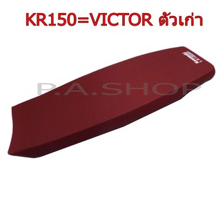 HOT2 เบาะแต่ง เบาะปาดสนาม สำหรับ KAWASAKI-KR150=VITOR ตัวเก่า ตูดแบน ผ้าด้าน สีแดง