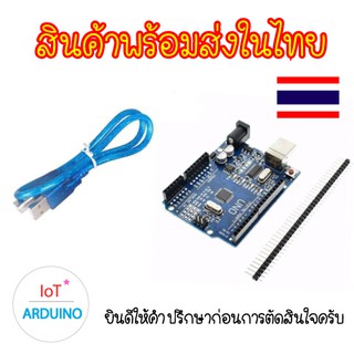 Arduino UNO R3 SMD พร้อมสาย USB สินค้าพร้อมส่ง!!!