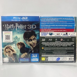 Media Play Harry Potter and the Deathly Hallows Part 1/แฮร์รี่ พอตเตอร์ กับ เครื่องรางยมฑูต ตอน1 (Blu-RAY 2D+3D)S14469RA