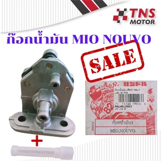 ก๊อกน้ำมัน TAIRA   MIO  NOUVO