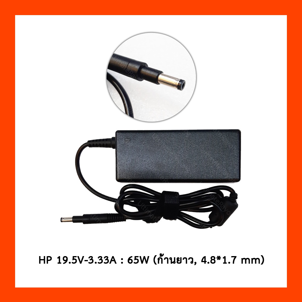 Adapter HP 19.5V 3.33A 65W (4.8*1.7*12 mm)