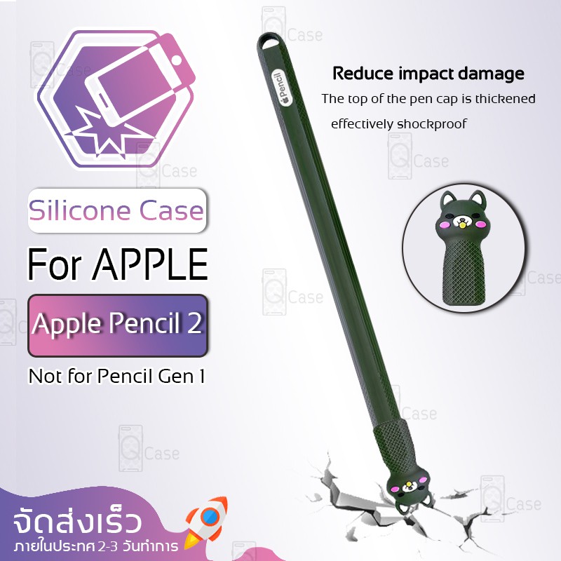 Qcase – เคสปากกา  สำหรับ Pencil 2 – Case Pencil For Pencil 2 (Not for Pencil Gen1)