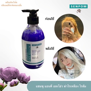 แชมพูม่วง senpom จากอิตตาลี่  ฆ่าไรเหลืองไรส้ม ไม่ติดมือ สำหรับสายฝอ แนะนำตัวนี้เลยค่ะ เพื่อสีผมสีสวยและให้สีติดผมนาน