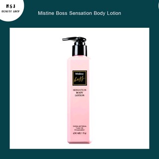 โลชั่นน้ำหอม Mistine Boss Sensation Body Lotion มิสทีน บอส เซนเซชั่น บอดี โลชั่น