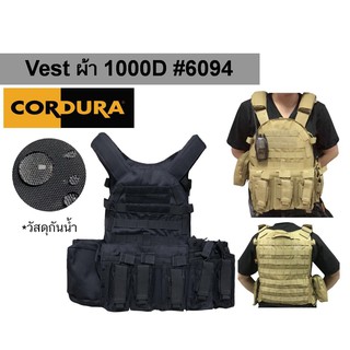 เสื้อเกราะ Vest #6094 ผ้า 1000D