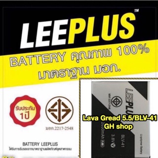 แบตเตอรี่ Lava Gread 5.5/lava Iris 5.5 BLv-41 (2650mAh)