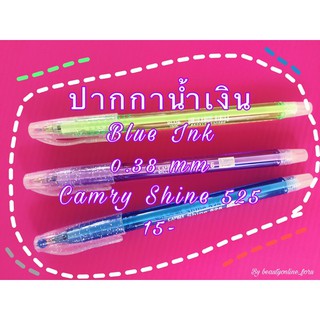 ปากกาหมึกน้ำเงิน ดำ แดง Camry Shine 525 0.38 mm