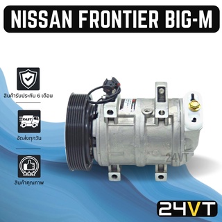 คอมแอร์ นิสสัน ฟรอนเทีย บิ๊กเอ็ม (เครื่อง 3000CC) NISSAN FRONTIER BIG-M 3.0CC 7PK COMPRESSOR คอมใหม่ คอมเพรสเซอร์ แอร์รถ