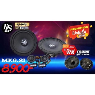 โปรโมชั่นสุดคุ้ม ซื้อ DLS รุ่น MK6.2i เเถม ลำโพงเเกนร่วม DLS รุ่น M226