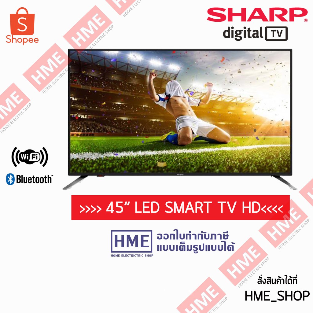 -#-SHARP LED FULL HD SMART TV 45 นิ้ว รุ่น 2T-C45AE1X  (HME)