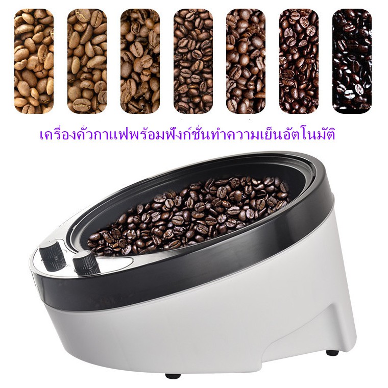 เครื่องคั่วกาแฟความจุขนาดใหญ่พร้อมฟังก์ชั่นการทำความเย็นอัตโนมัติการคั่วเมล็ดพืชเครื่องคั่วสมุนไพรในครัวเรือน