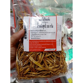 ecook ดอกไม้จีนแห้ง dried daylilly 300กรัม 2ชิ้น