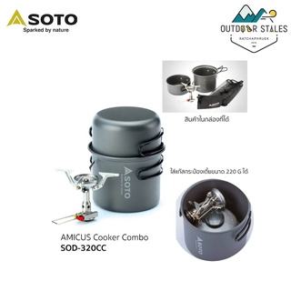 Soto Amicus cooker combo