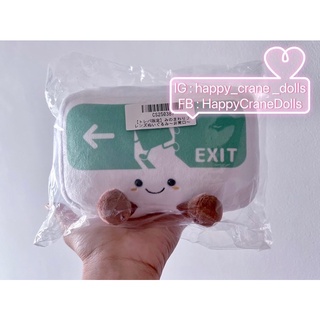 ตุ๊กตาป้ายทางออกฉุกเฉิน [Toreba Exclusive] My Friends Plushy Emergency Exit