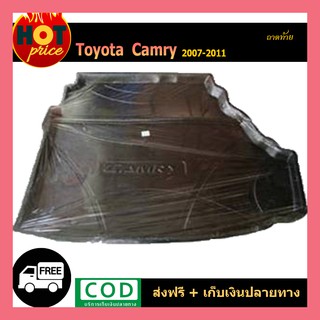 ถาดท้าย CAMRY 2007-2011