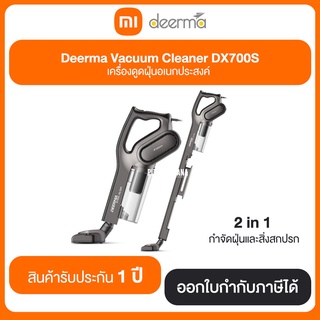 Mi Deerma Vacuum Cleaner DX700S สีดำ เครื่องดูดฝุ่นอเนกประสงค์ รับประกันศูนย์ไทย 1 ปี