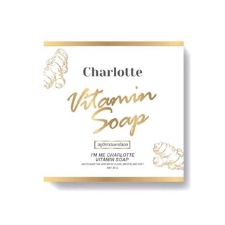 สบู่วิตามินชาร์ลอต Charlotte Soap