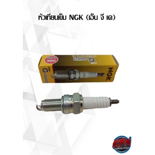 หัวเทียนเข็ม NGK (เอ็น จี เค) CPR7EA-9