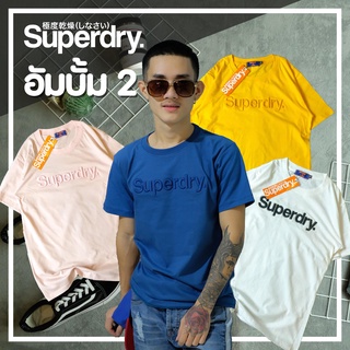 🕊️สินค้าพร้อมส่ง🕊️ Superdry ( แขนสั้น อัลบั้ม 2 )