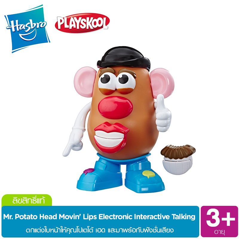 playskool mr potato head