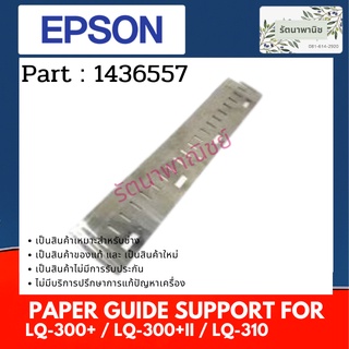 Epson Paper Guide Support For LQ-300+ / LQ-300+II / LQ-310 ( 1436557 )