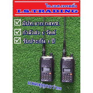 วิทยุสื่อสาร เครื่องดำ MS Marshal MS-11 5วัตต์ ย่านดำแดง มีปท.แพคคู่2เครื่อง