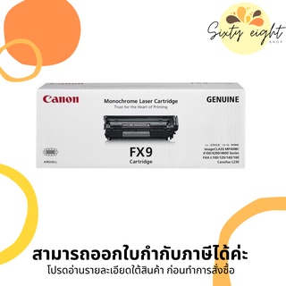 CANON Cartridge FX-9 Black Toner Original ของแท้