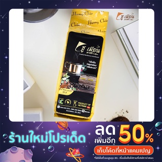 ซูเมียน กาแฟคั่วบดเวียดนาม-Medium Roast (250g) Du Mien Ground Coffee Vietnam-Medium Roast (250g)