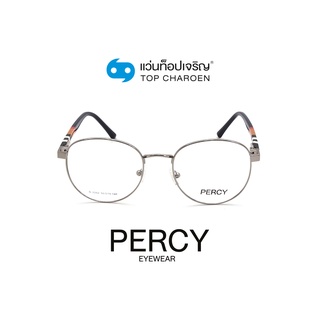 PERCY แว่นสายตาทรงกลม B2262-C2 size 50 By ท็อปเจริญ